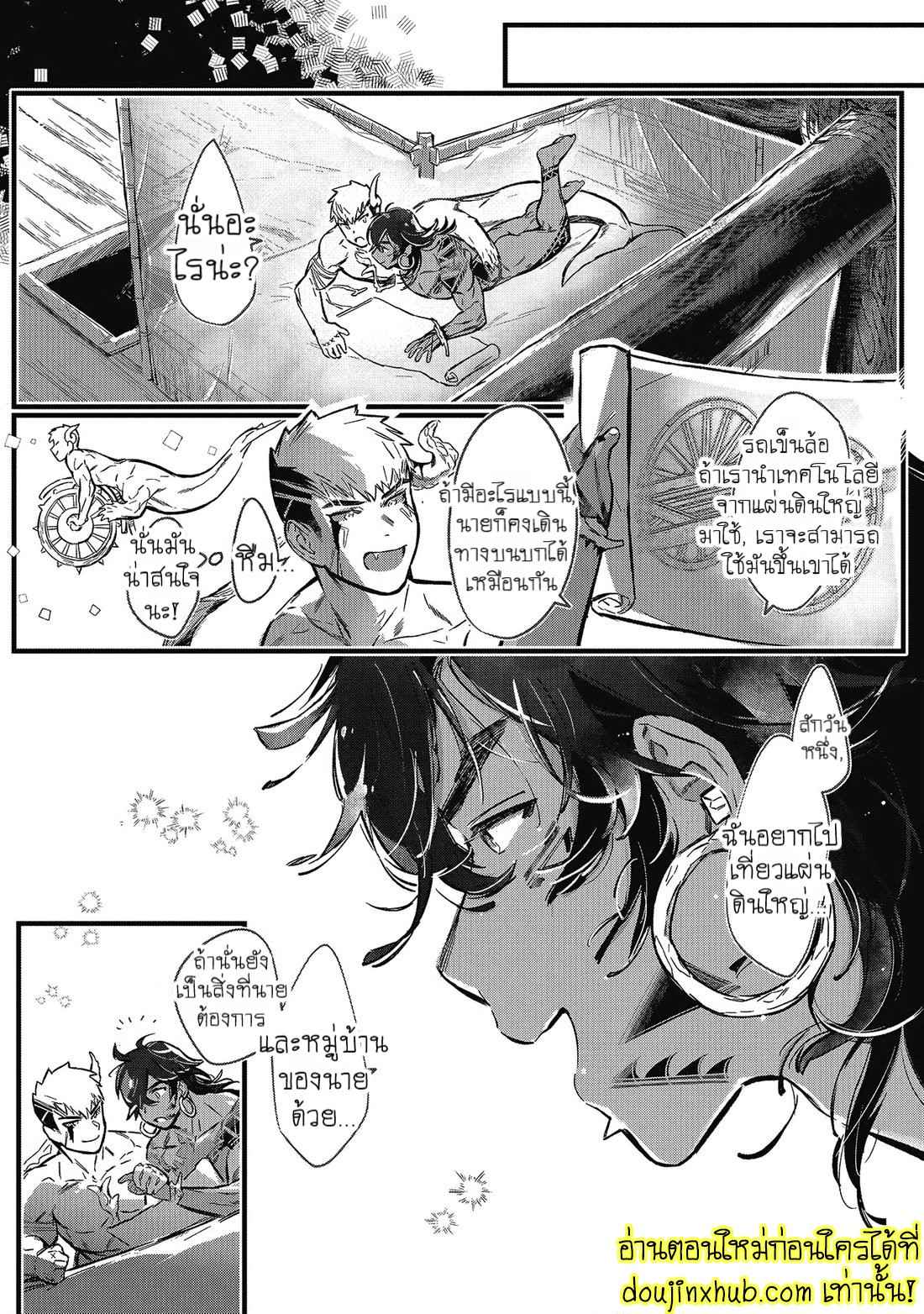 สายสัมพันธ์ใต้ทะเลลึก 05